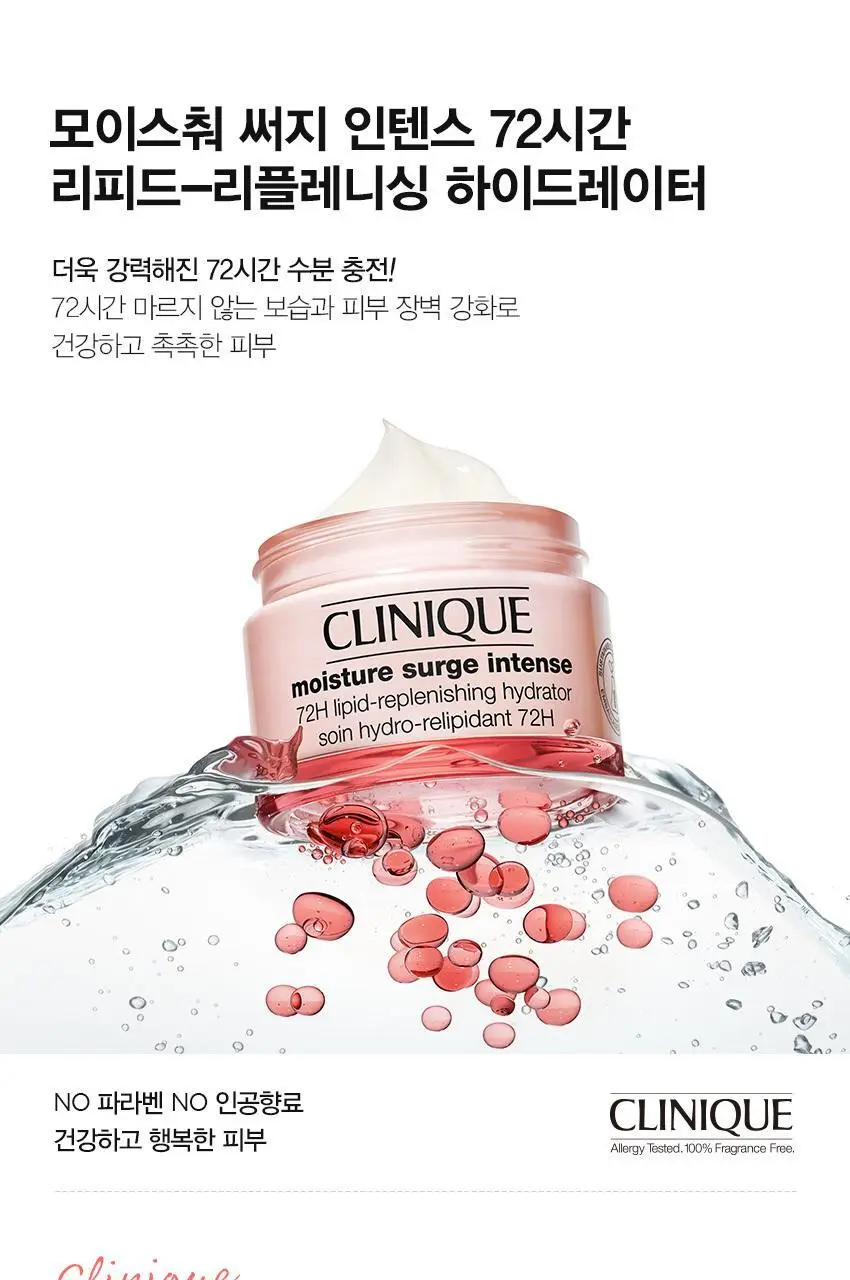 [1+1] 크리니크 시베리아리치크림 50ml 기획/단품 상세페이지 4